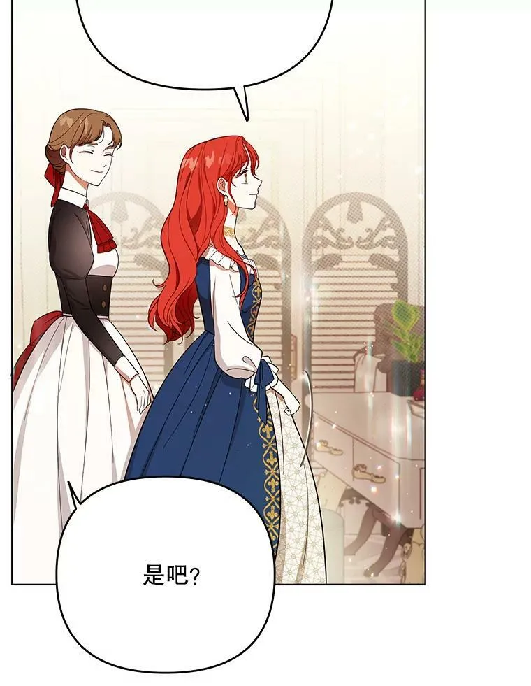 21.归还胸针 第75页
