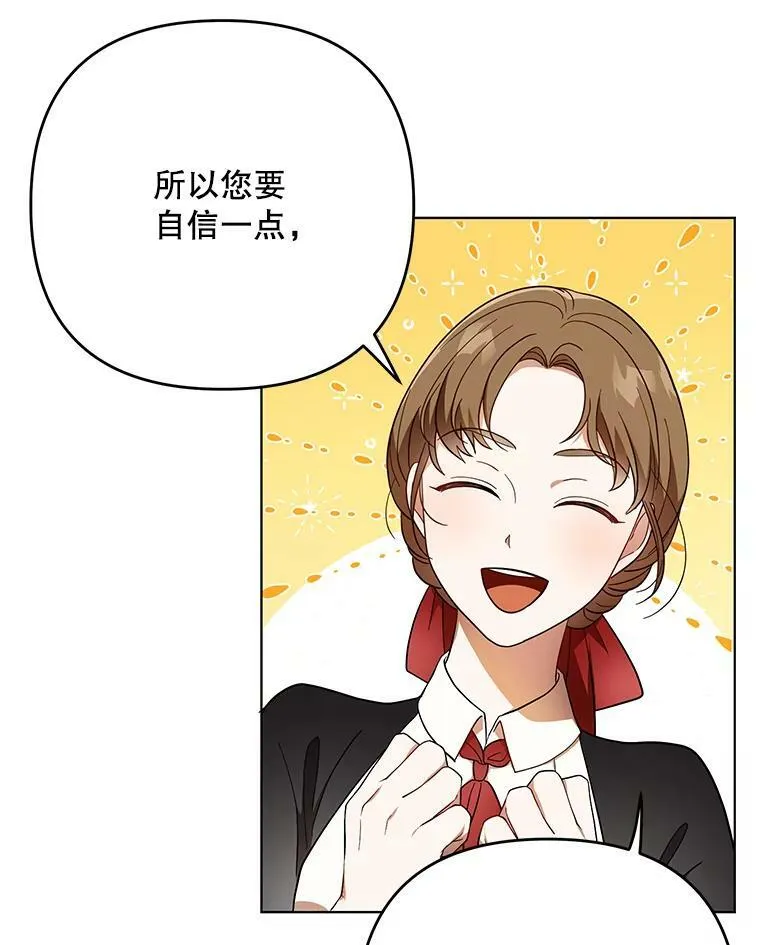 21.归还胸针 第76页