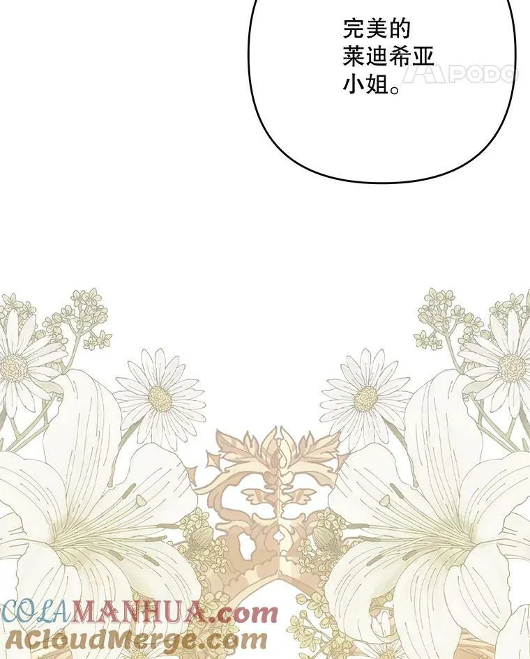 21.归还胸针 第77页