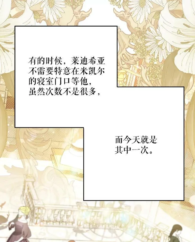 21.归还胸针 第78页