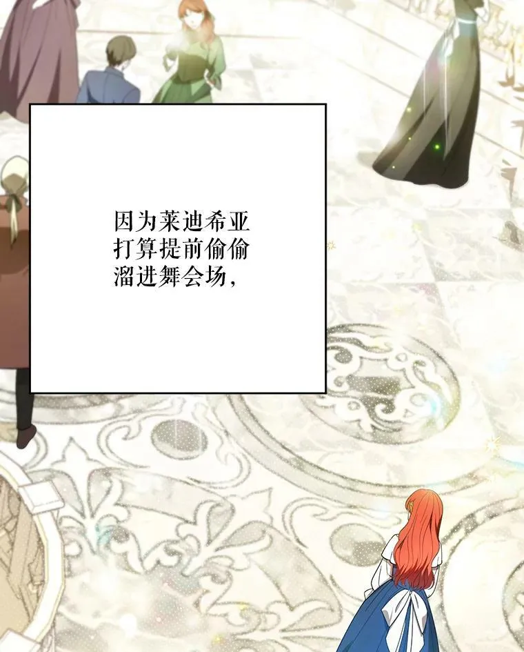 21.归还胸针 第79页