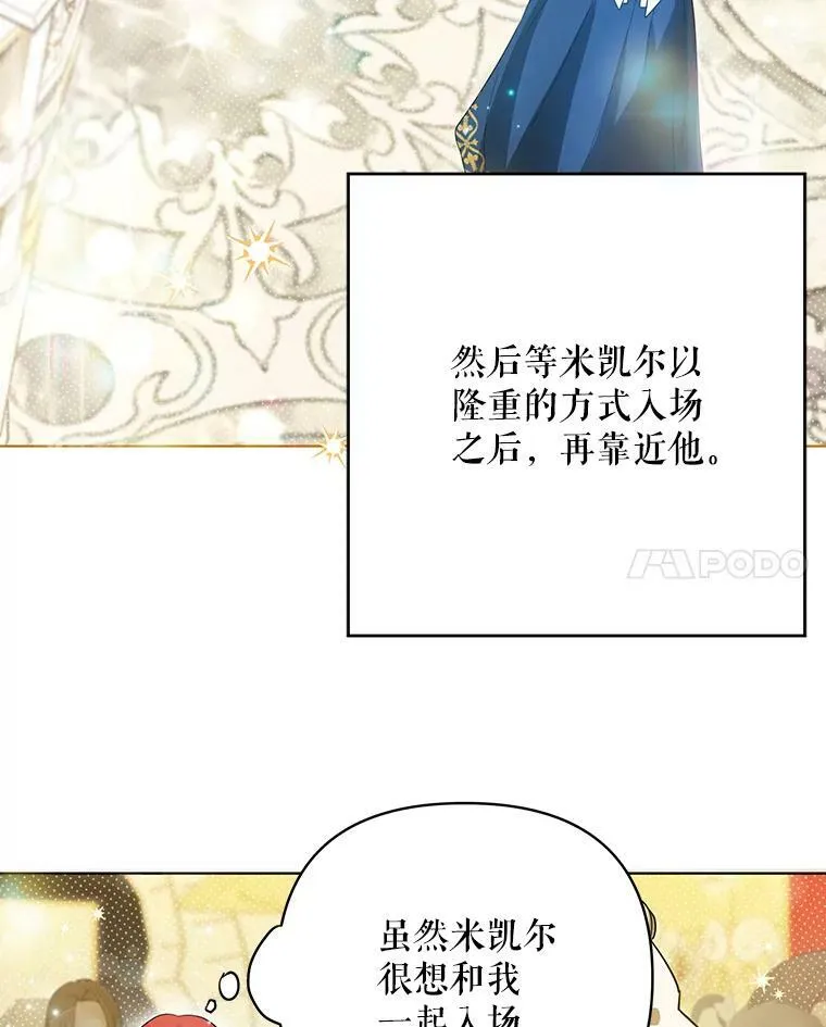 21.归还胸针 第80页