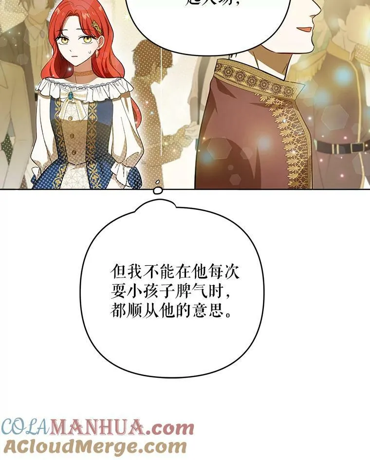 21.归还胸针 第81页