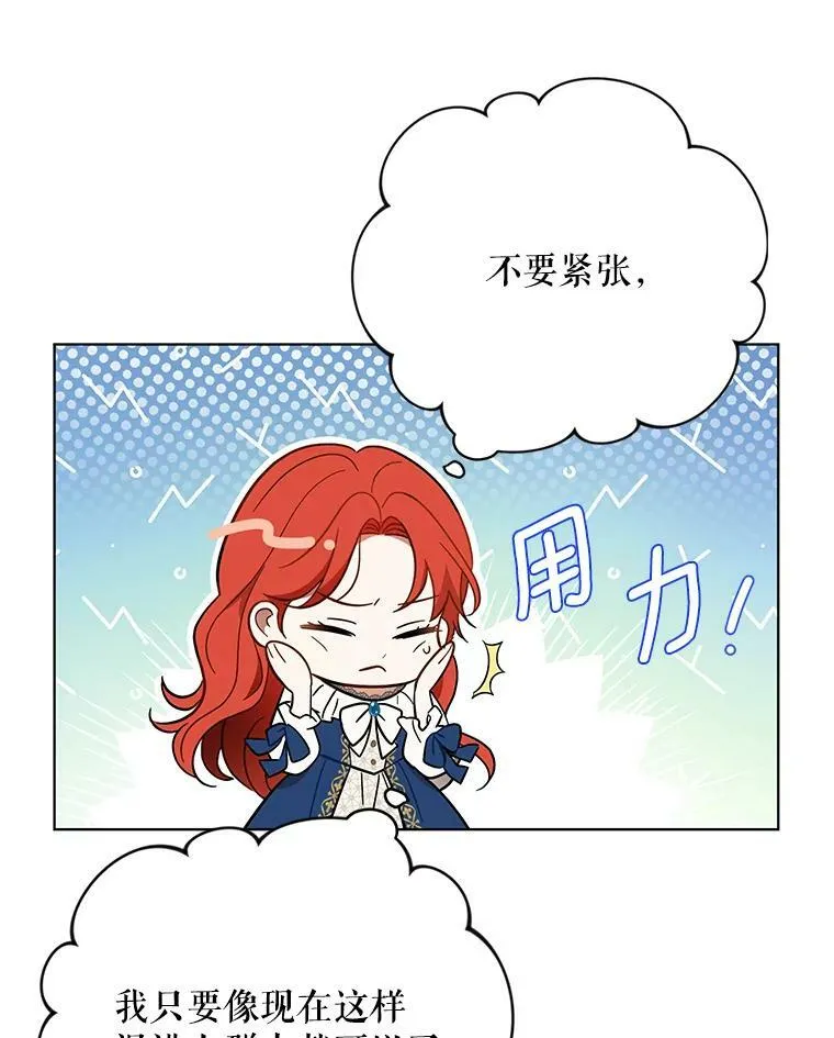 21.归还胸针 第82页
