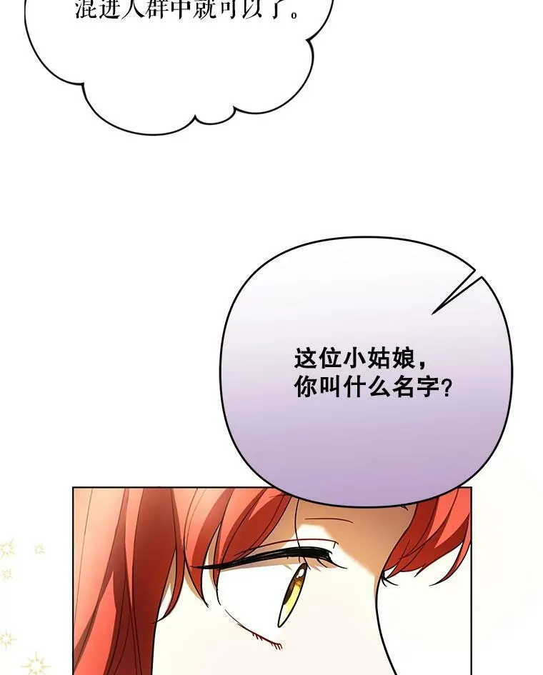 21.归还胸针 第83页