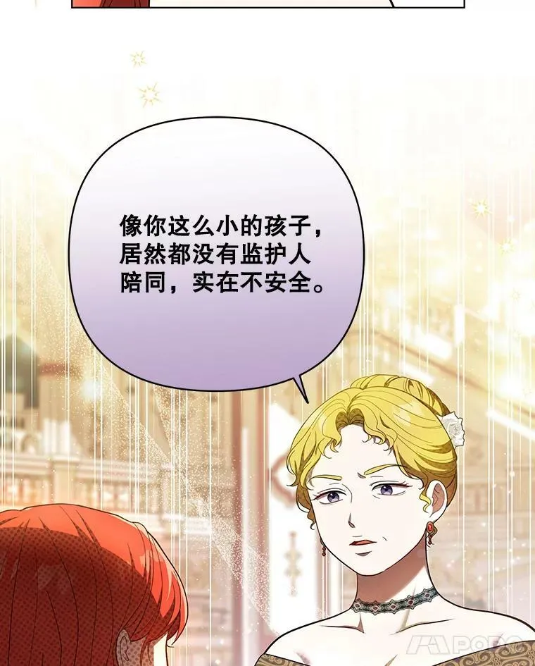 21.归还胸针 第84页
