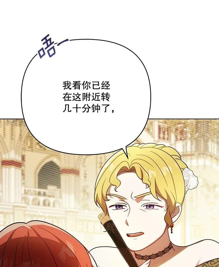 21.归还胸针 第86页