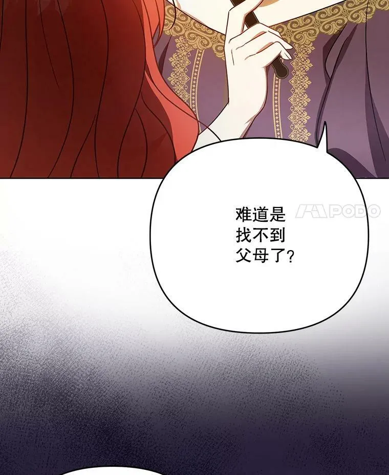 21.归还胸针 第87页
