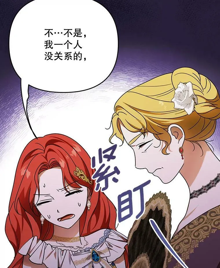 21.归还胸针 第88页