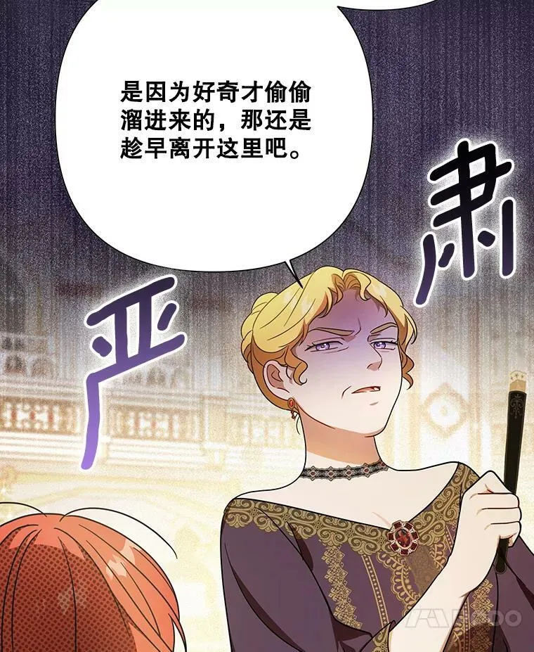 21.归还胸针 第90页