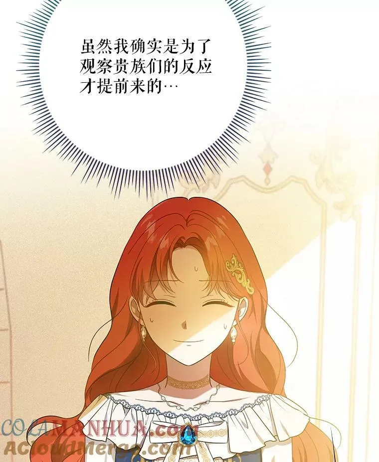 21.归还胸针 第93页