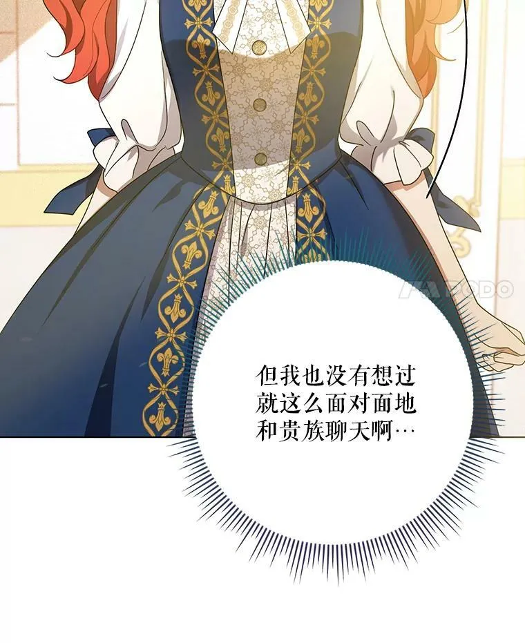 21.归还胸针 第94页
