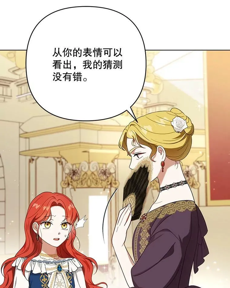 21.归还胸针 第95页