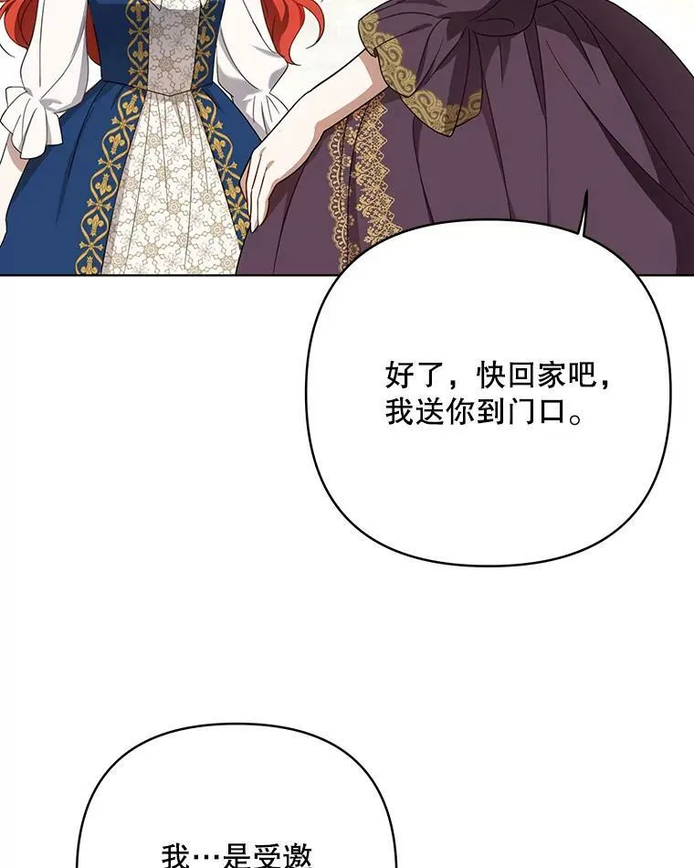 21.归还胸针 第96页
