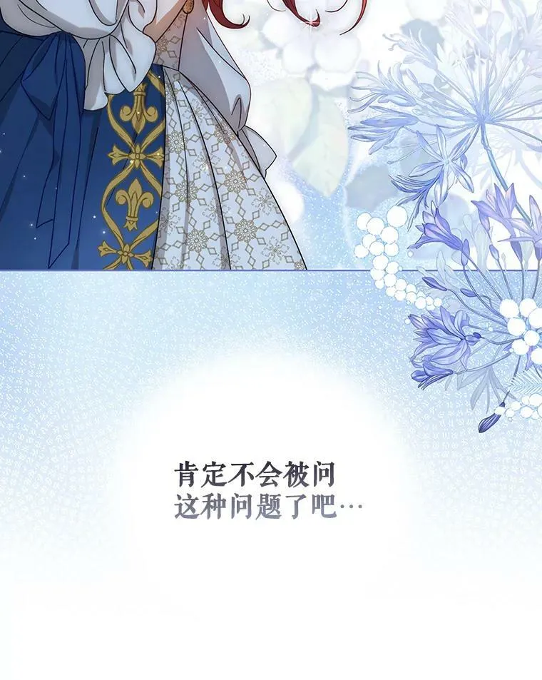 21.归还胸针 第102页