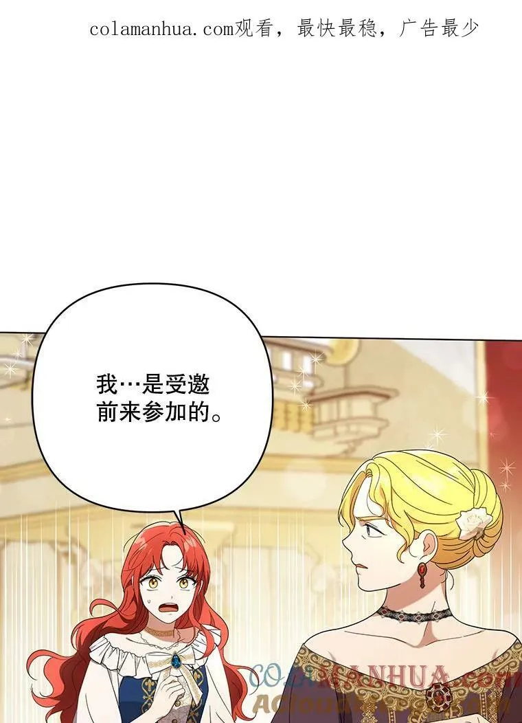 21.归还胸针 第104页