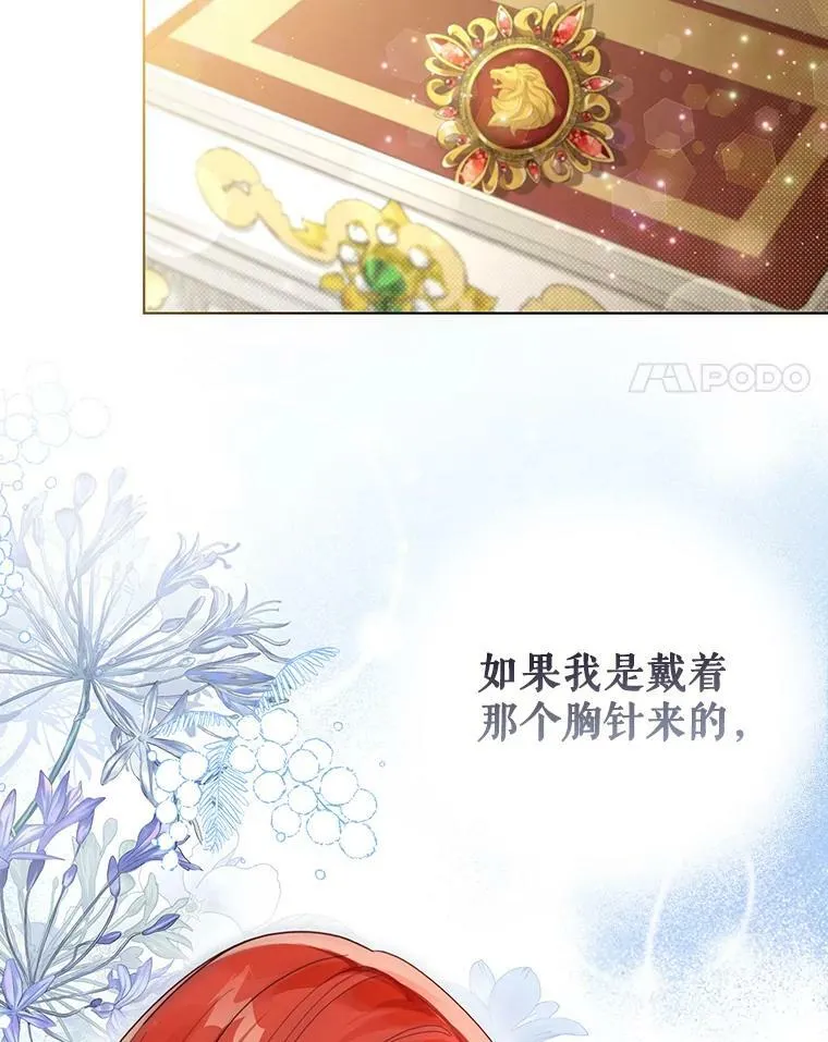 22.中计 第4页