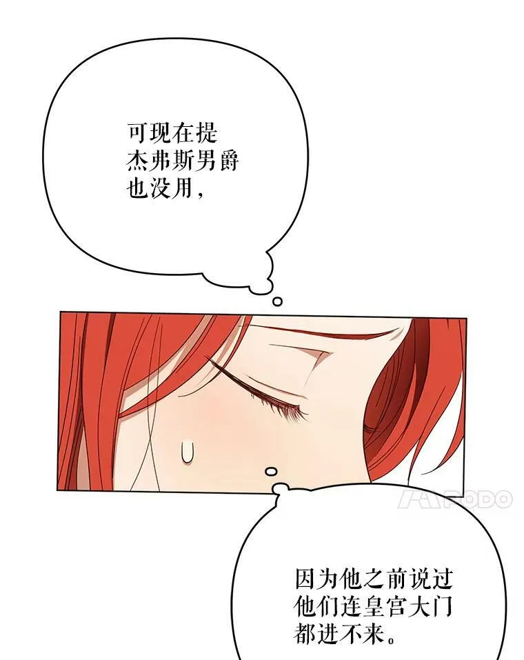 22.中计 第7页