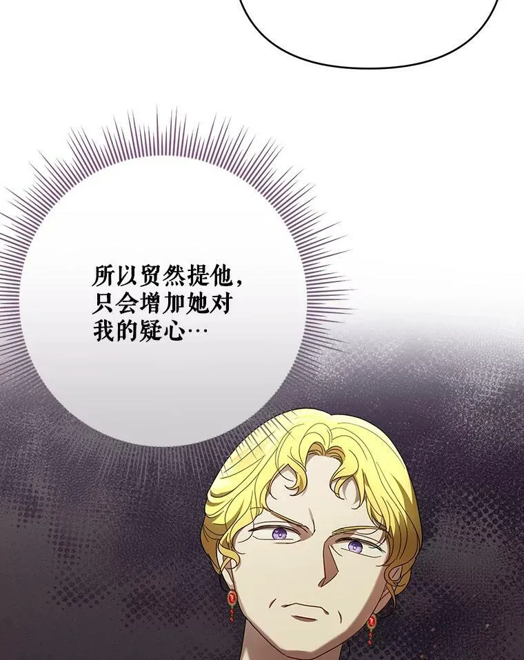 22.中计 第8页