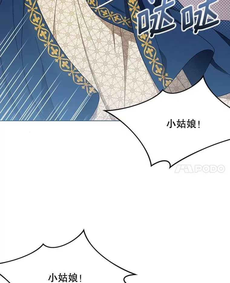 22.中计 第14页