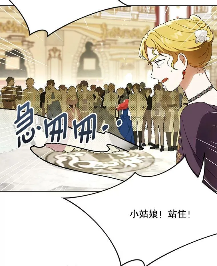 22.中计 第15页