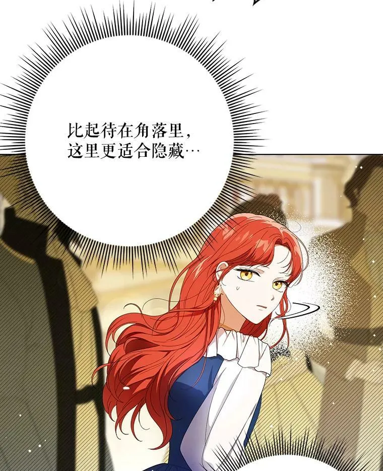 22.中计 第16页