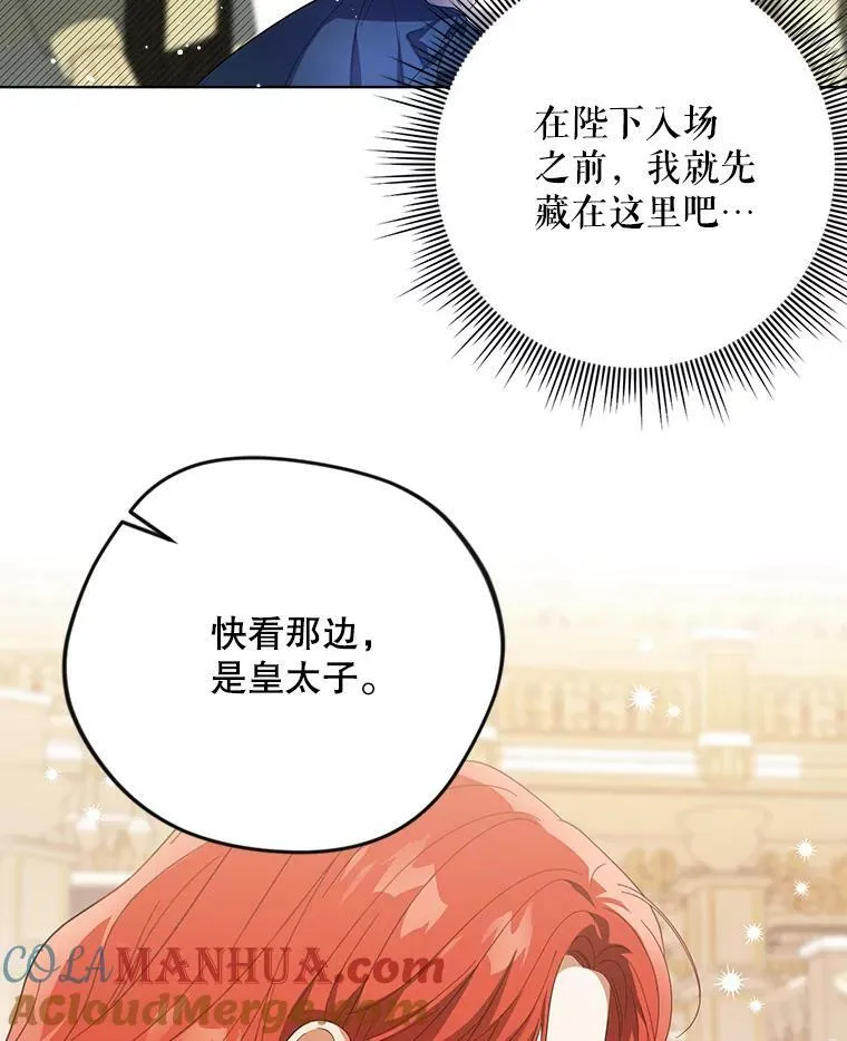22.中计 第17页
