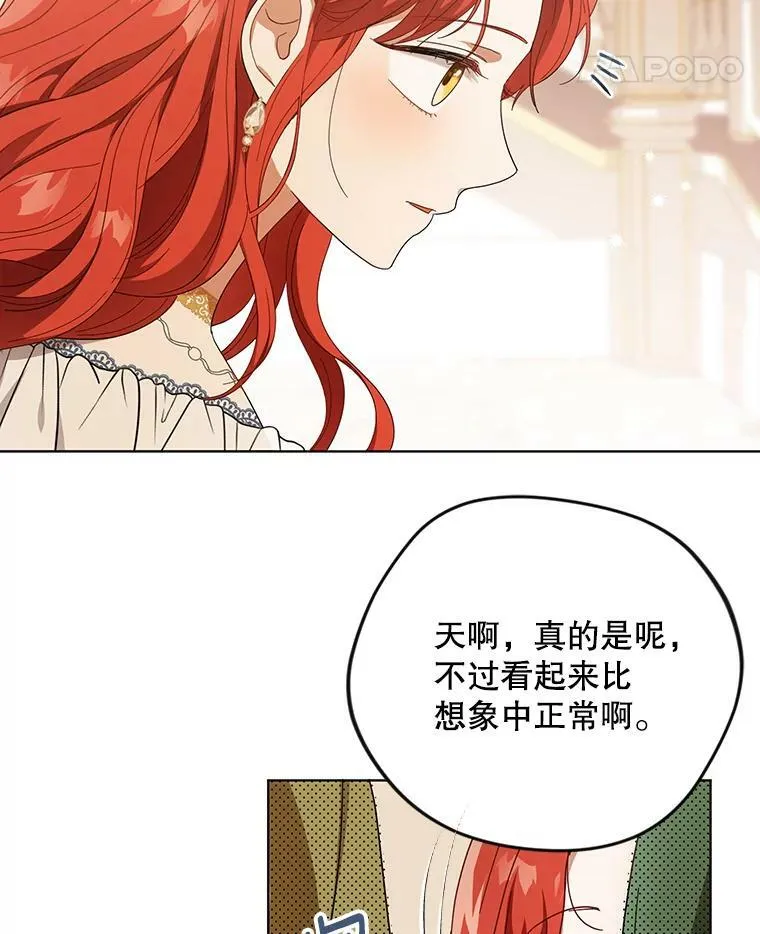22.中计 第18页
