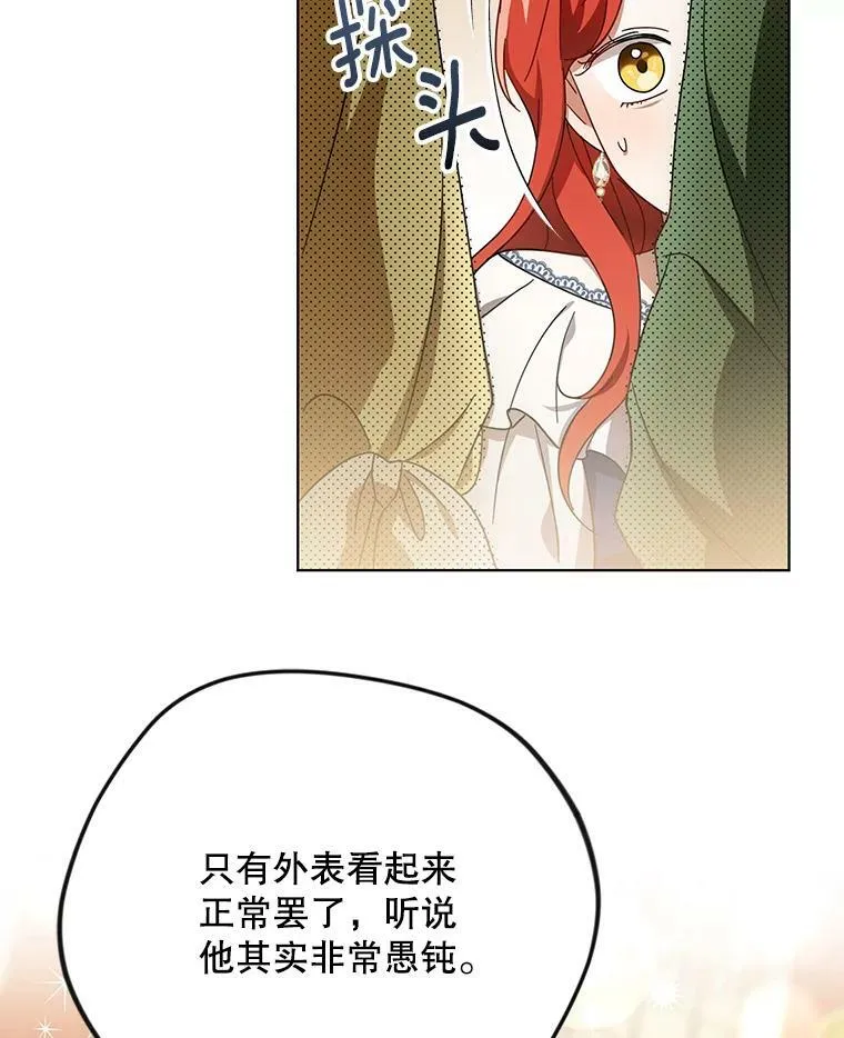 22.中计 第19页