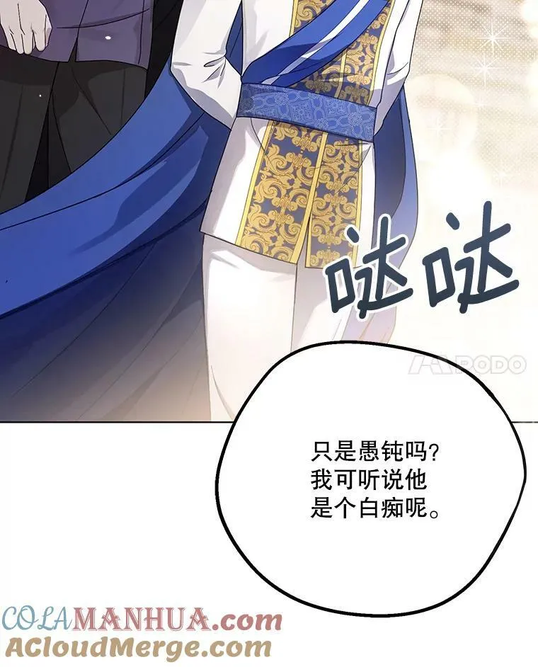 22.中计 第21页