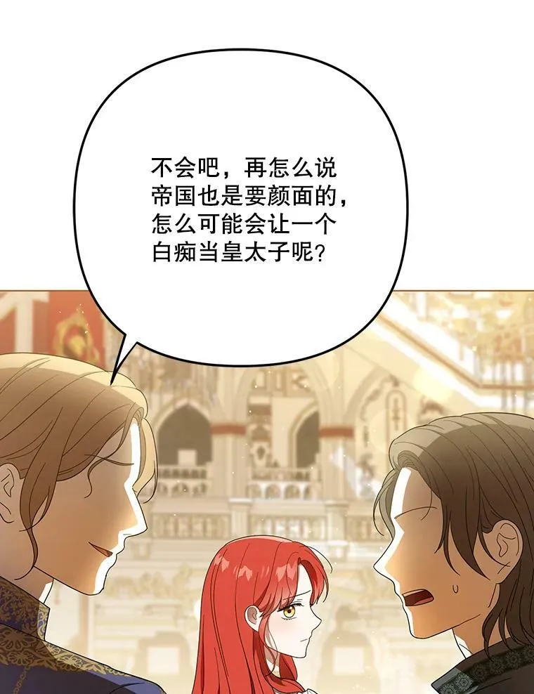 22.中计 第22页