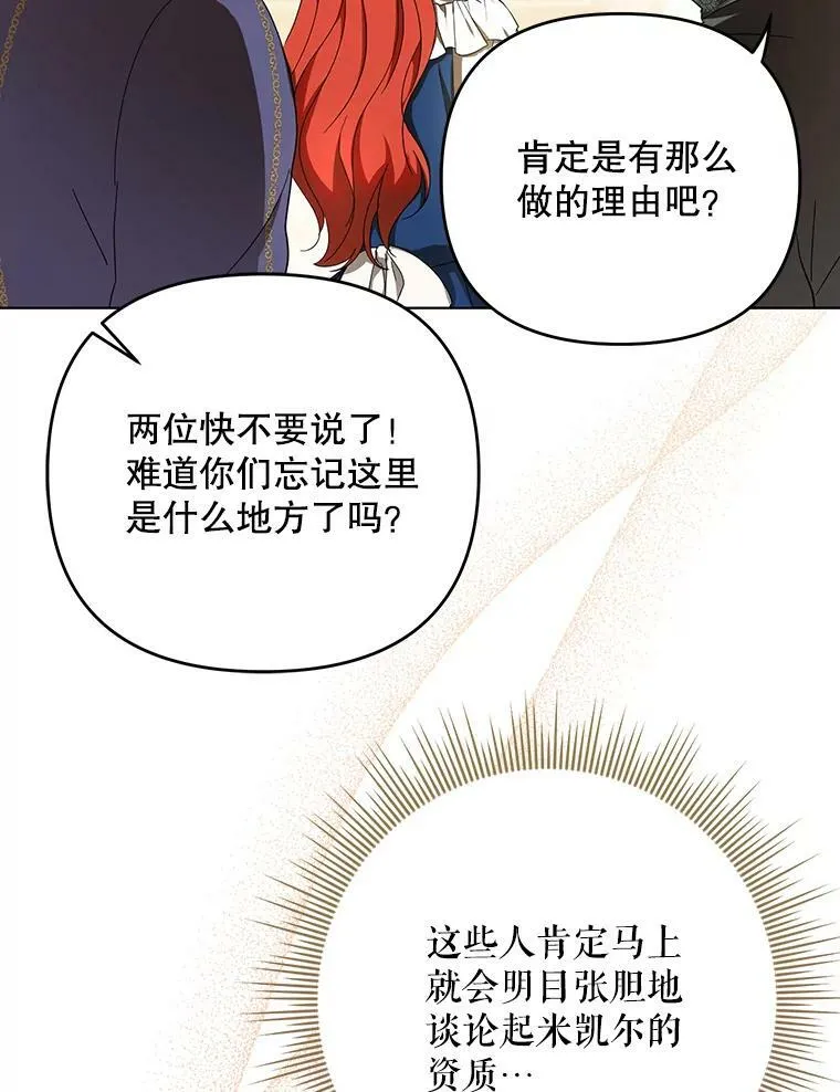 22.中计 第23页