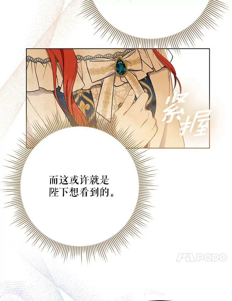 22.中计 第24页