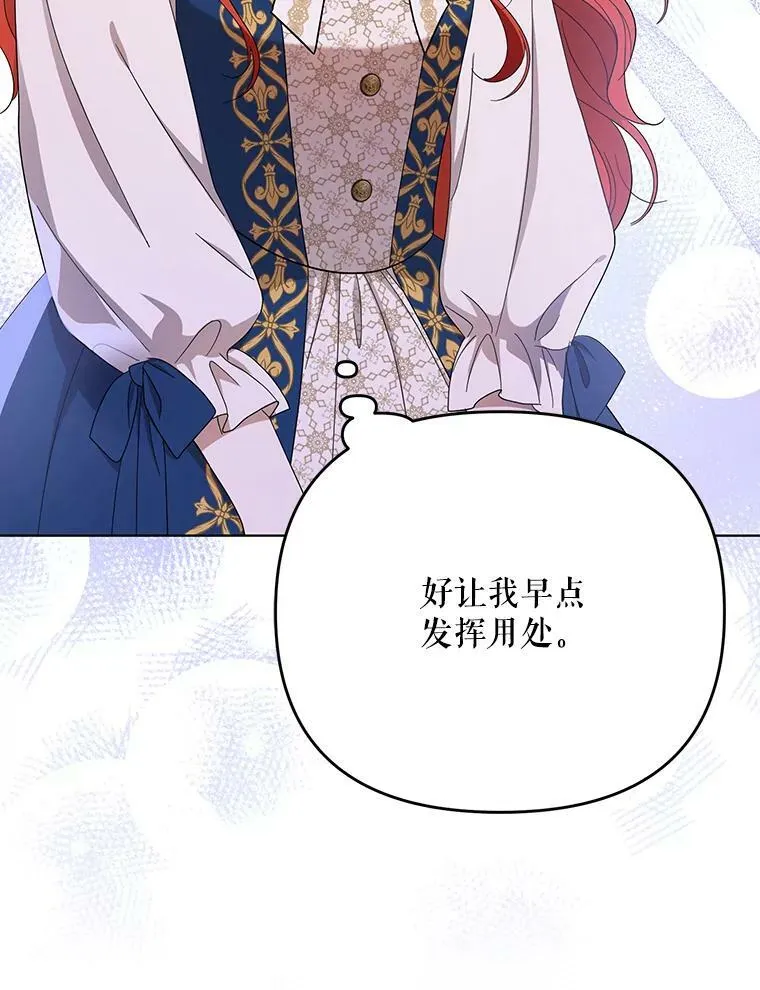 22.中计 第26页