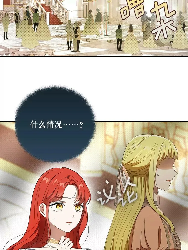 22.中计 第30页