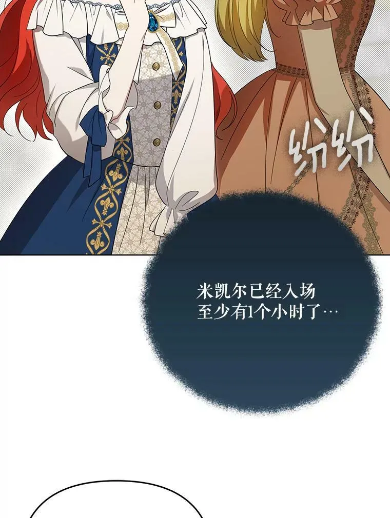 22.中计 第31页