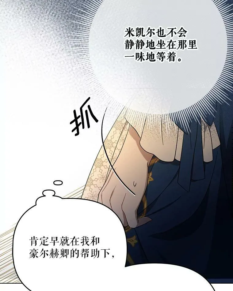 22.中计 第36页