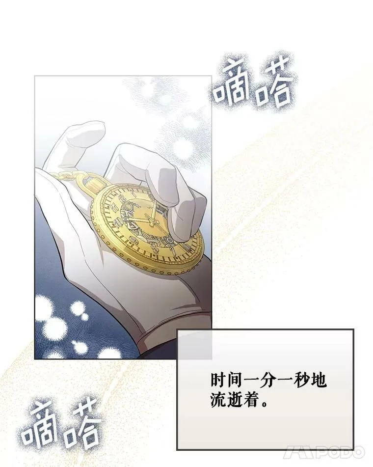 22.中计 第39页