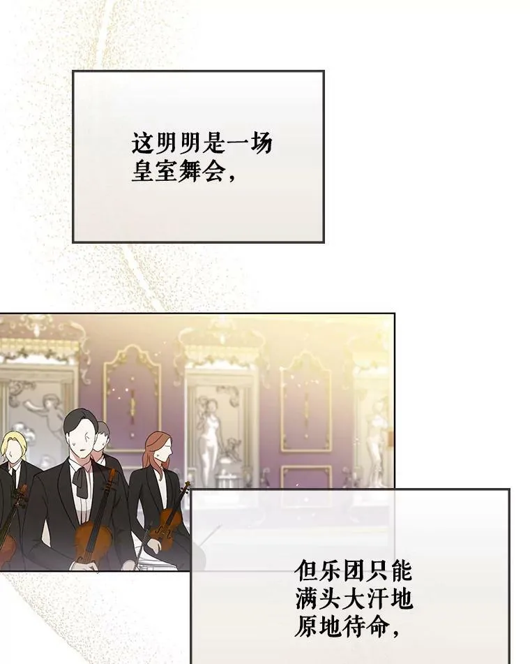 22.中计 第40页