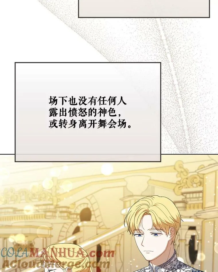 22.中计 第41页
