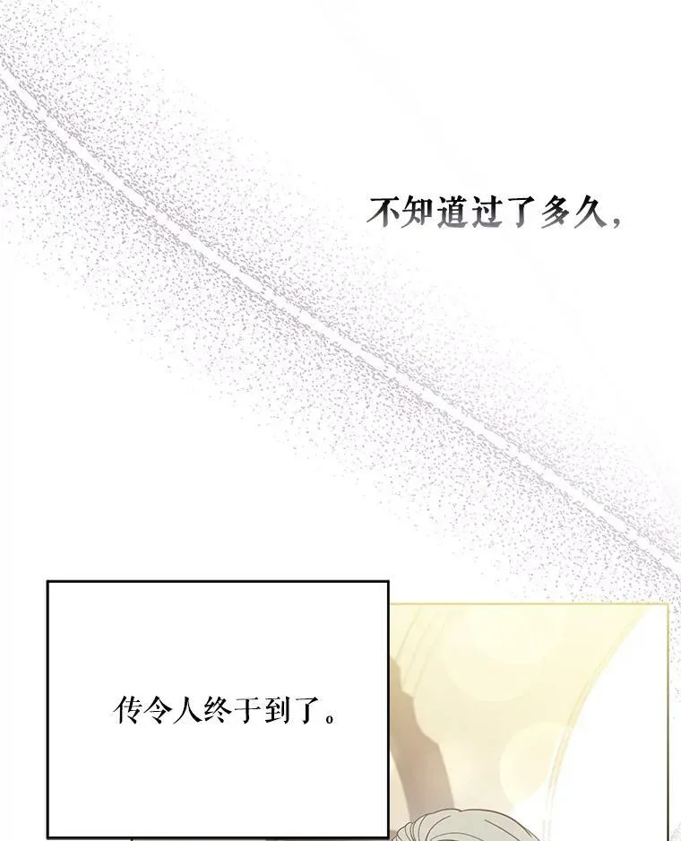 22.中计 第43页