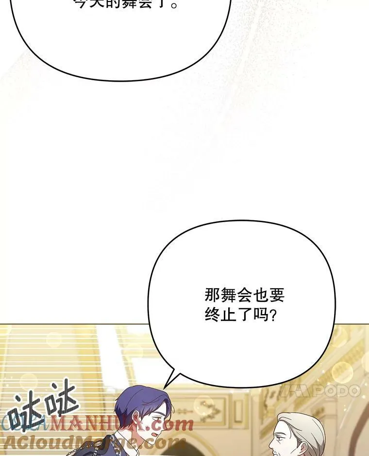 22.中计 第45页