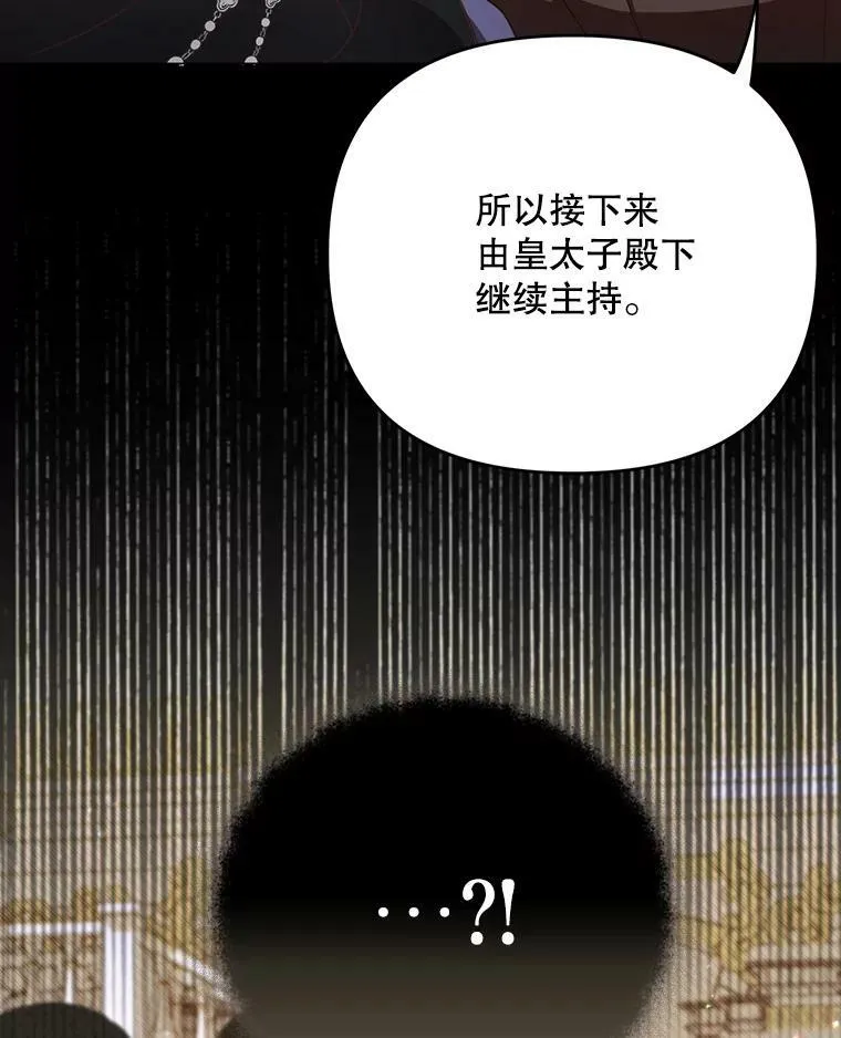 22.中计 第48页