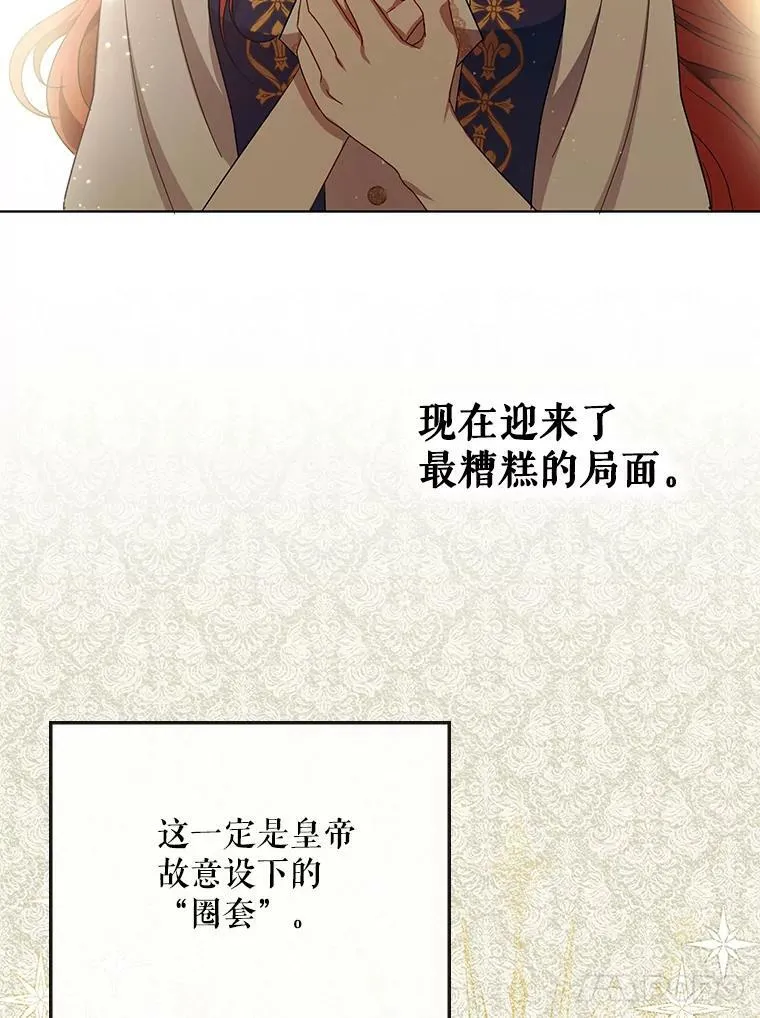 22.中计 第56页