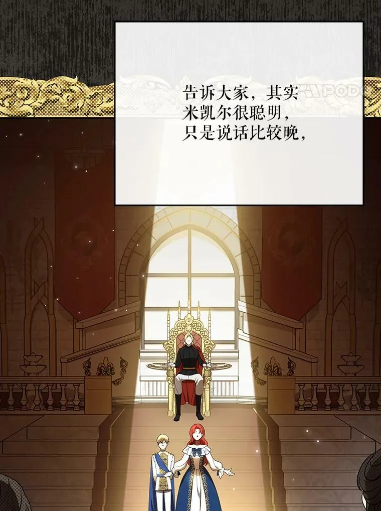 22.中计 第59页