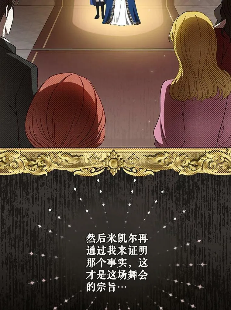 22.中计 第60页