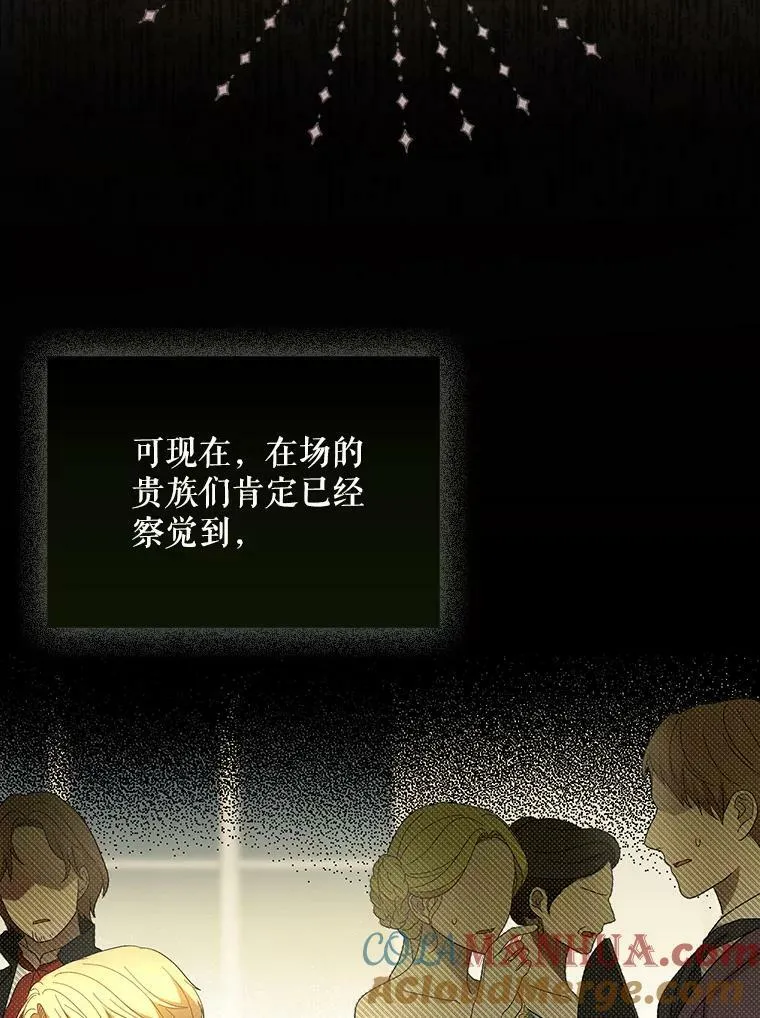 22.中计 第61页