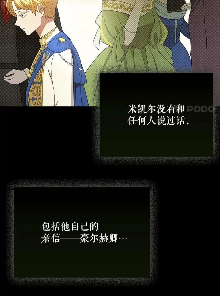 22.中计 第62页