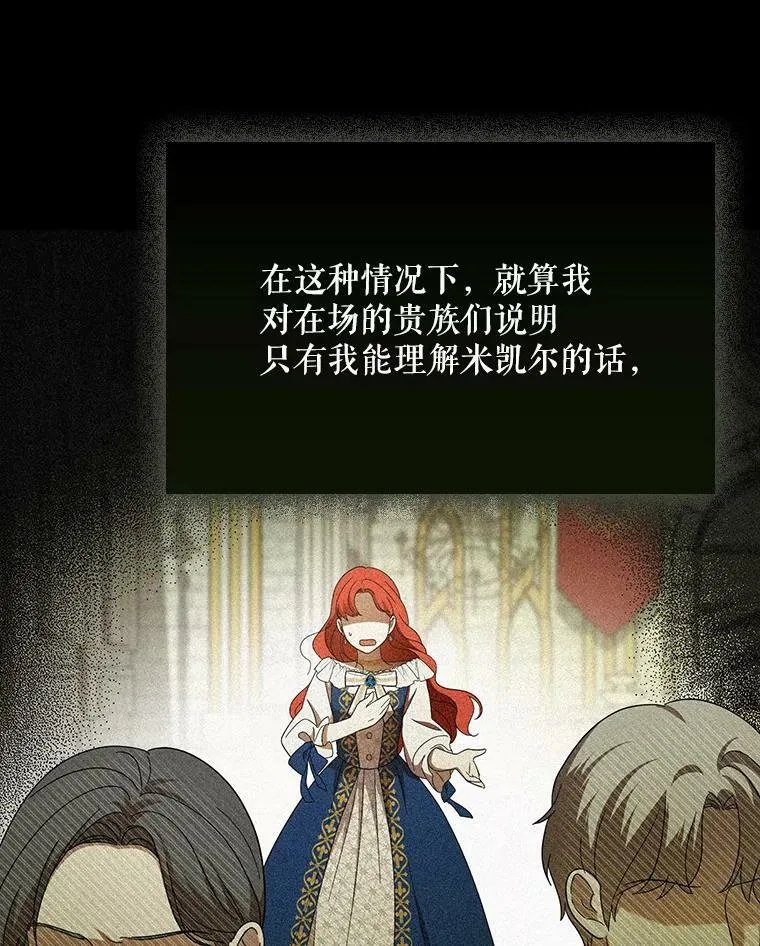 22.中计 第63页