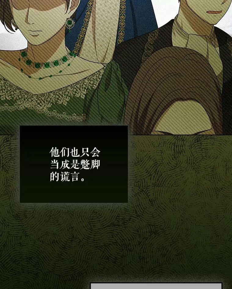 22.中计 第64页